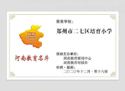 700天后重相會 河南教育名片發展聯盟再擴容