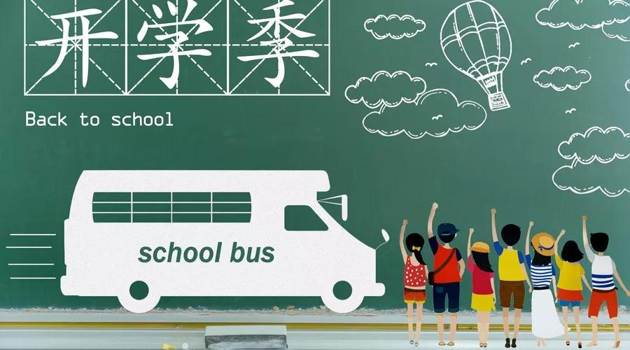 開學第一課,被這段話刷屏了,與老師、家長和學生共勉!