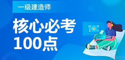 上海優(yōu)路教育一級(jí)建造師精品面授課程 怎么樣 效果好不好