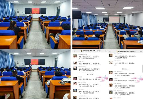 食品與生物工程學院召開暑期留校學生安全教育大會