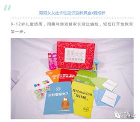 一心社工性教育產(chǎn)品走進廣州, 青春逗你玩 悅讀套裝獲贊 游戲很好玩,內(nèi)容很豐富