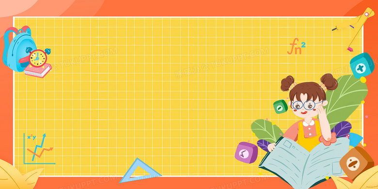 兒童教育新視角 小學(xué)數(shù)學(xué)與趣味文具的卡通背景融合