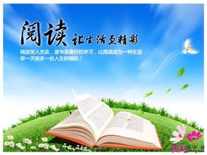 2016年世界讀書日 推動(dòng)全民閱讀，點(diǎn)亮教育未來(lái)