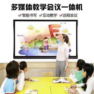 UEDA上田智能會議平板與教育一體機 核心區(qū)別深度解析