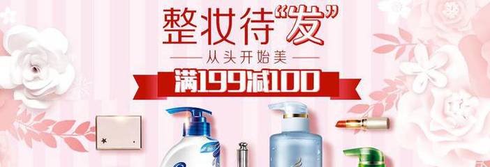 京東寶潔洗護(hù)發(fā)專場 飄柔/海飛絲/沙宣/潘婷等大特惠，呵護(hù)秀發(fā)更省心