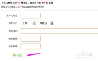 如何利用經驗財富值兌換商品及經營個人本外幣兌換特許業(yè)務指南