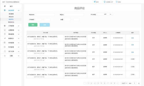 構建高效后臺管理系統 模塊化設計與業務管理一體化