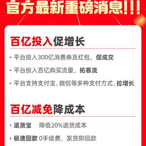 天貓雙11戰略升級 投入數百億助力商家增長與降本，深化個人本外幣兌換特許服務